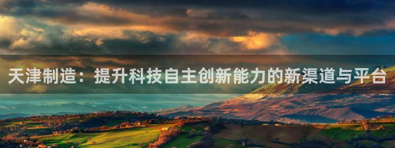 云顶国际是个什么平台游戏